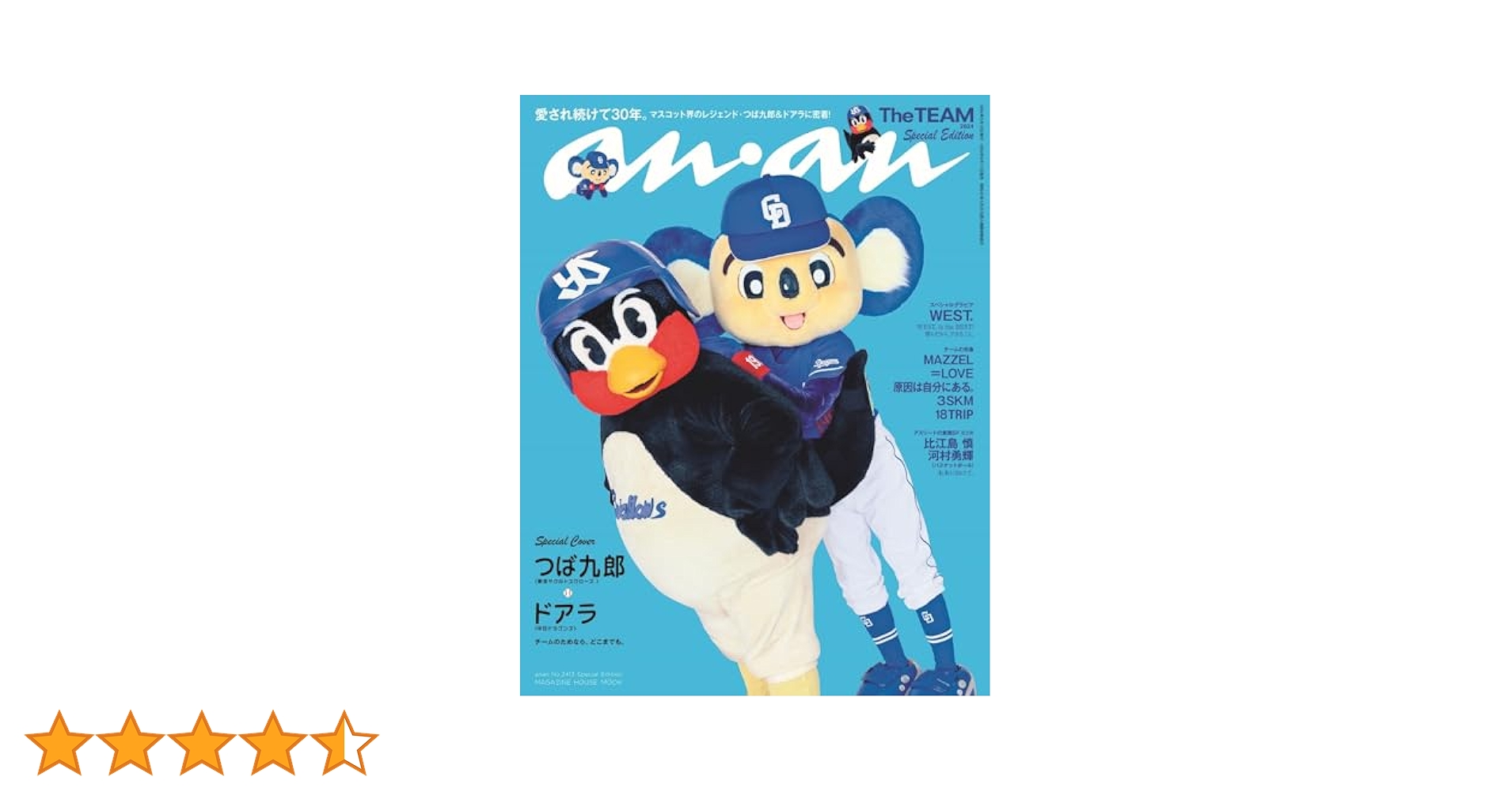 にゃんたろうページ ほーむ - かぶきにゃんたろう